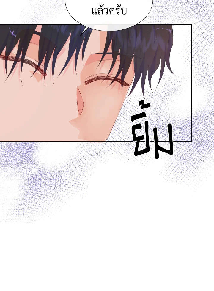 Don’t Trust the Female Lead 25 30